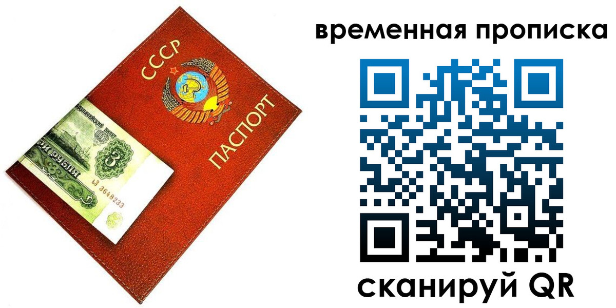 временная регистрация недорого в Обнинске