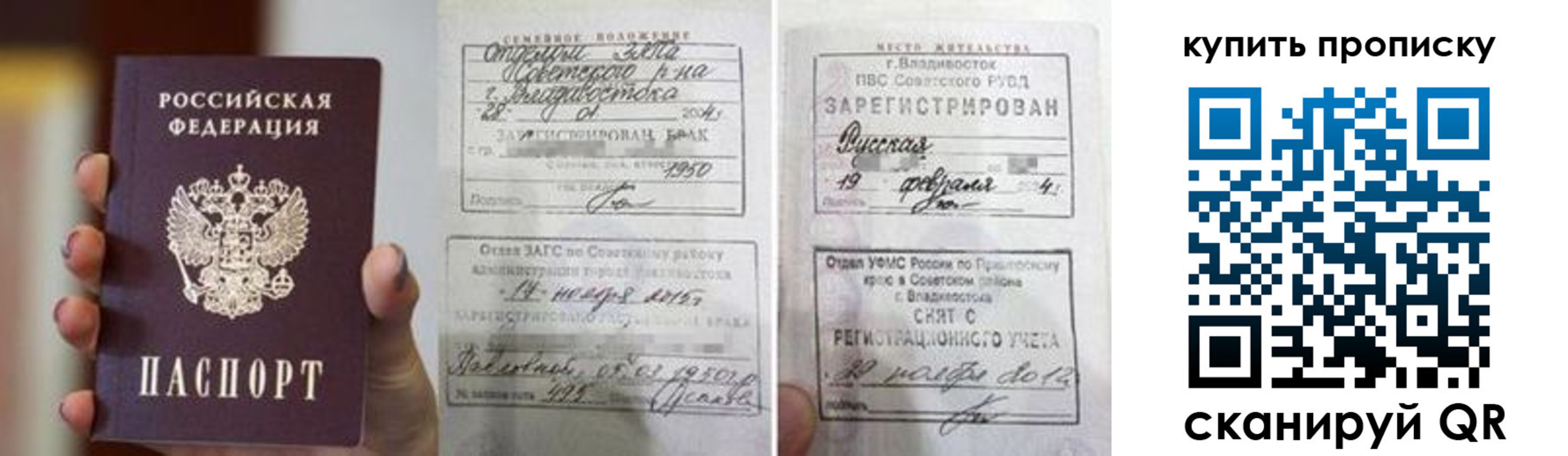 прописка в Обнинске