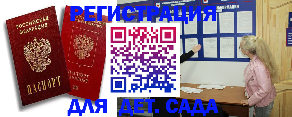 временная регистрация в квартире в Обнинске