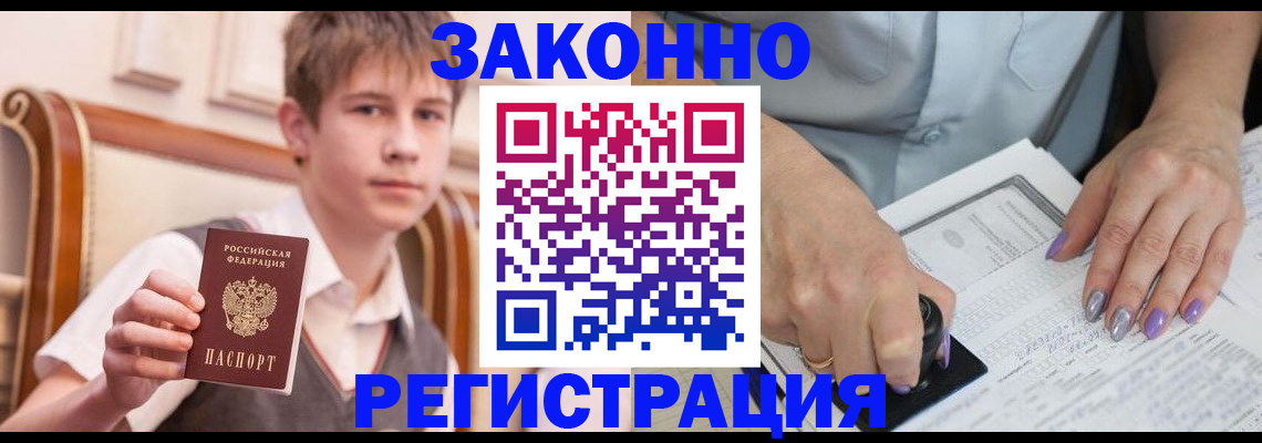 прописка для школы в Обнинске