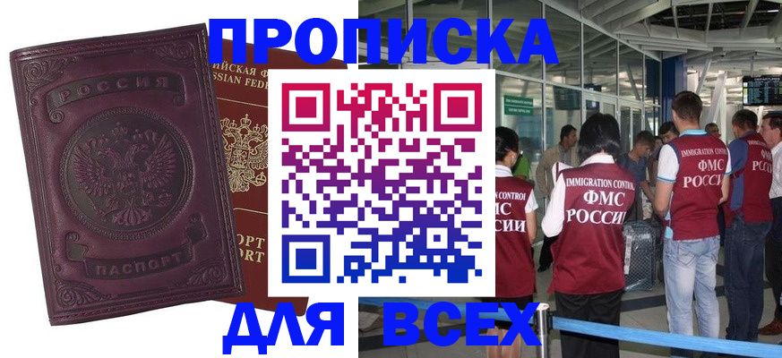 регистрация в Обнинске