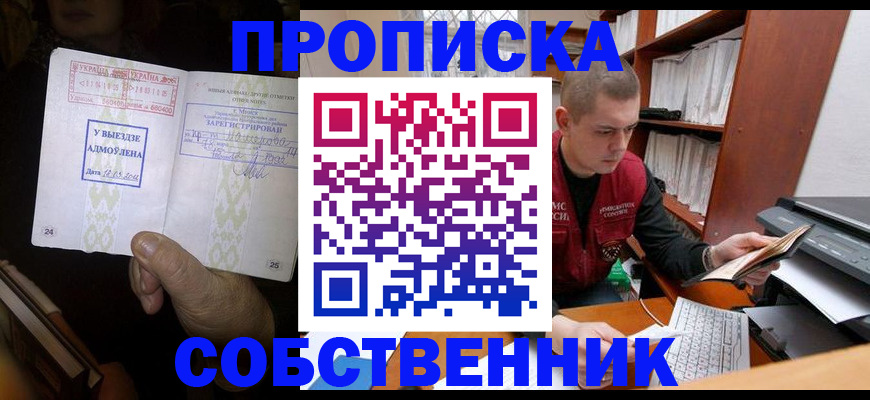 временная регистрация для всех в Обнинске