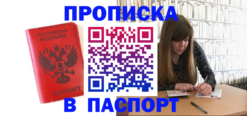 временная регистрация недорого в Обнинске