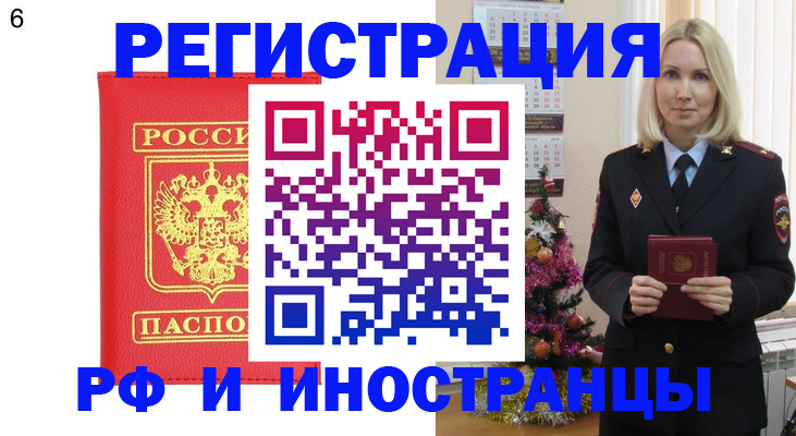 временная регистрация купить в Обнинске