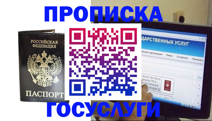 прописка гарантия в Обнинске