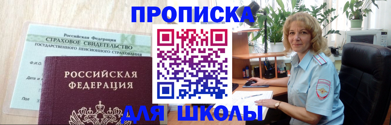 прописка для военкомата в Обнинске